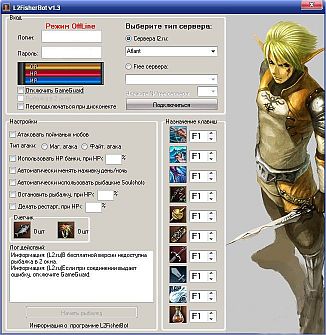 Lineage 2 OutGame Fisher Bot 2013+ v 1.3.1